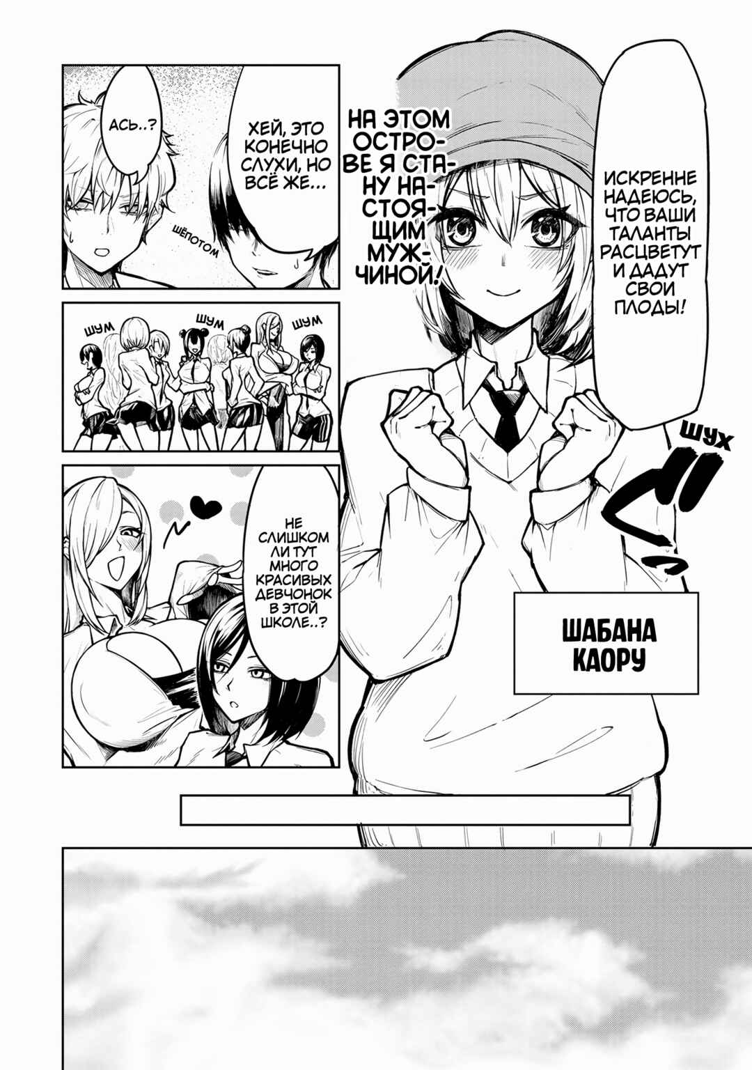 Chapter 1 - Page 7