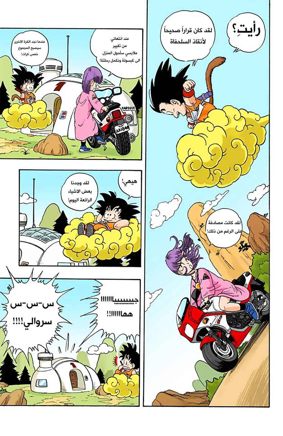 Chapter 4 - Page 11
