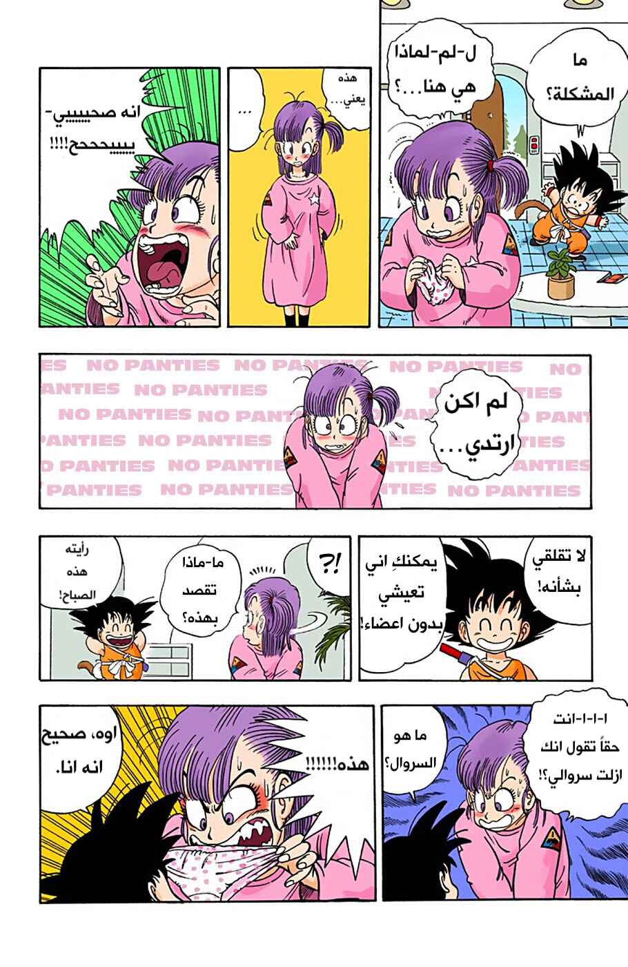 Chapter 4 - Page 12