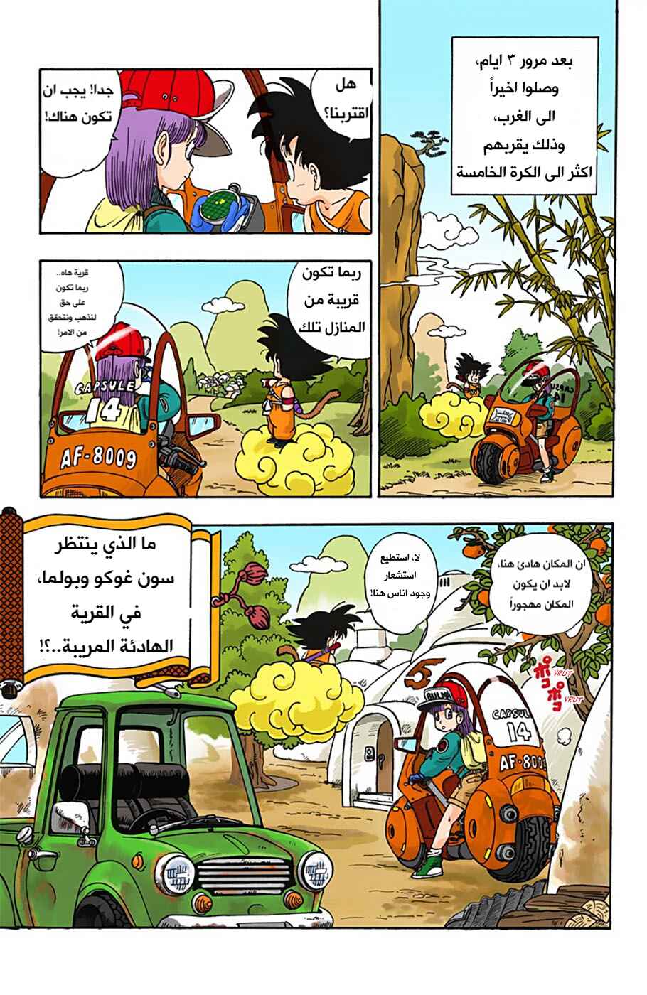 Chapter 4 - Page 15