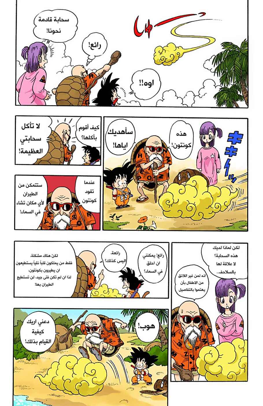Chapter 4 - Page 4