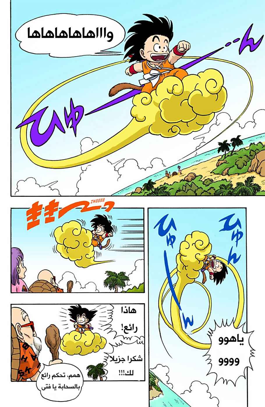 Chapter 4 - Page 6