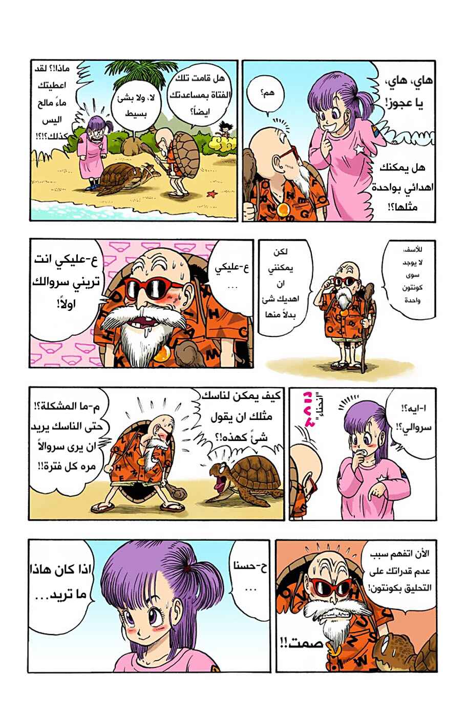 Chapter 4 - Page 8