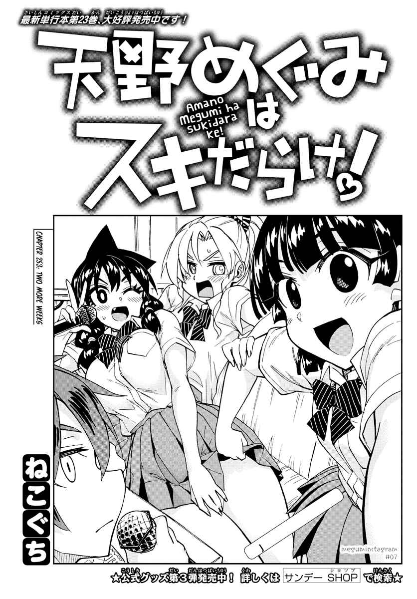 Chapter 253 - Page 3