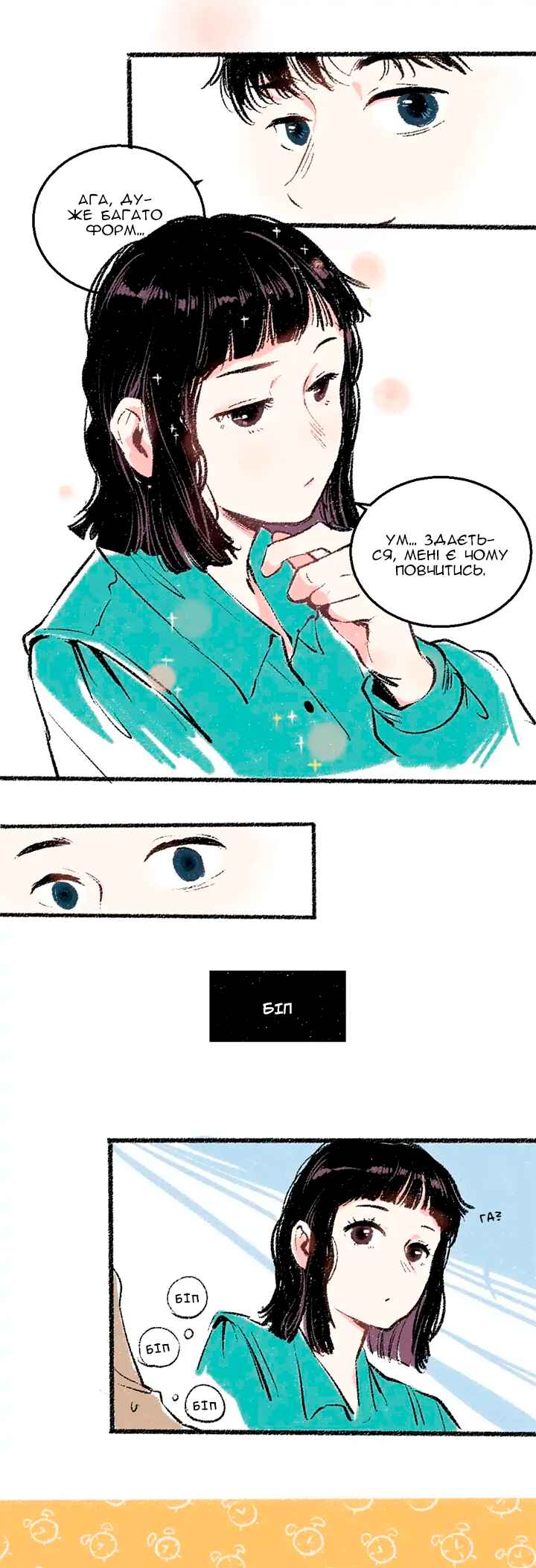 Chapter 22 - Page 15