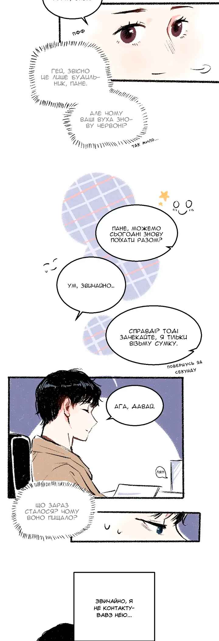 Chapter 22 - Page 17