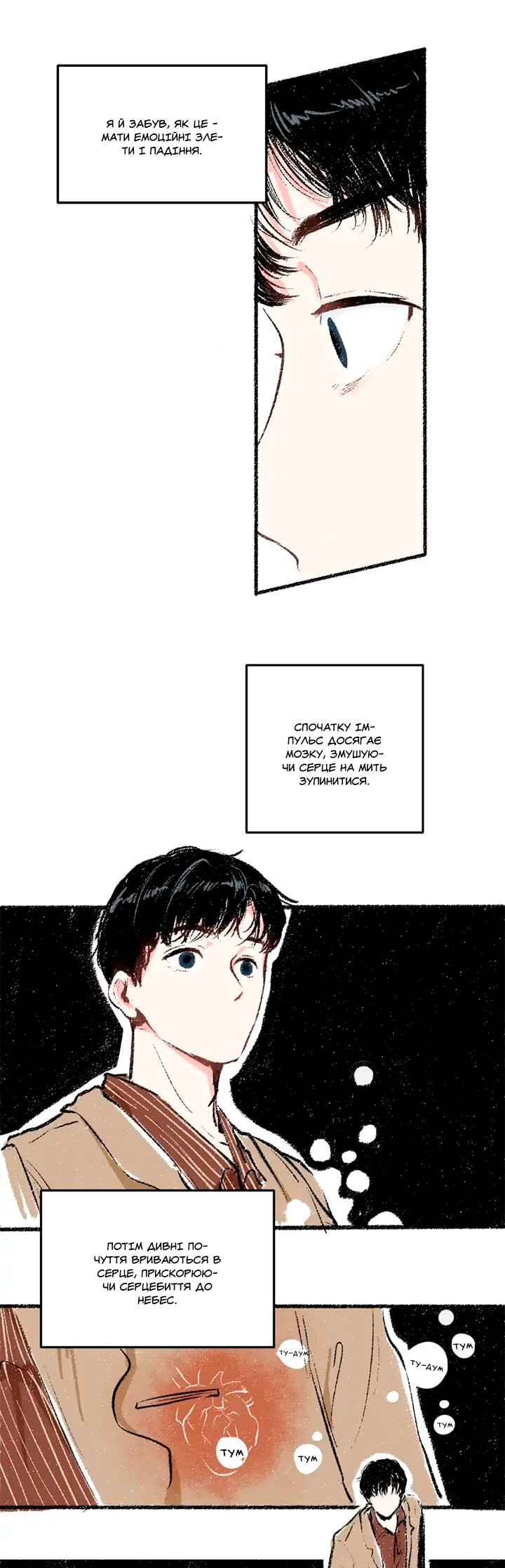Chapter 22 - Page 2