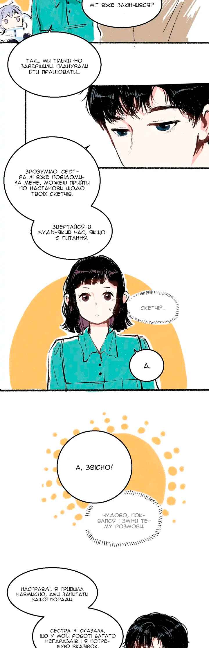Chapter 22 - Page 6