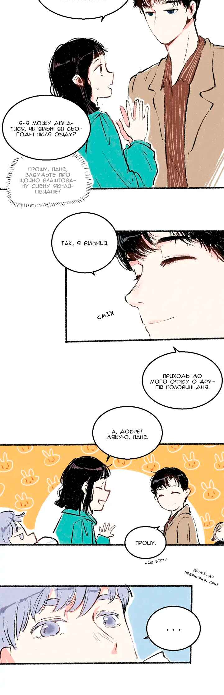 Chapter 22 - Page 7