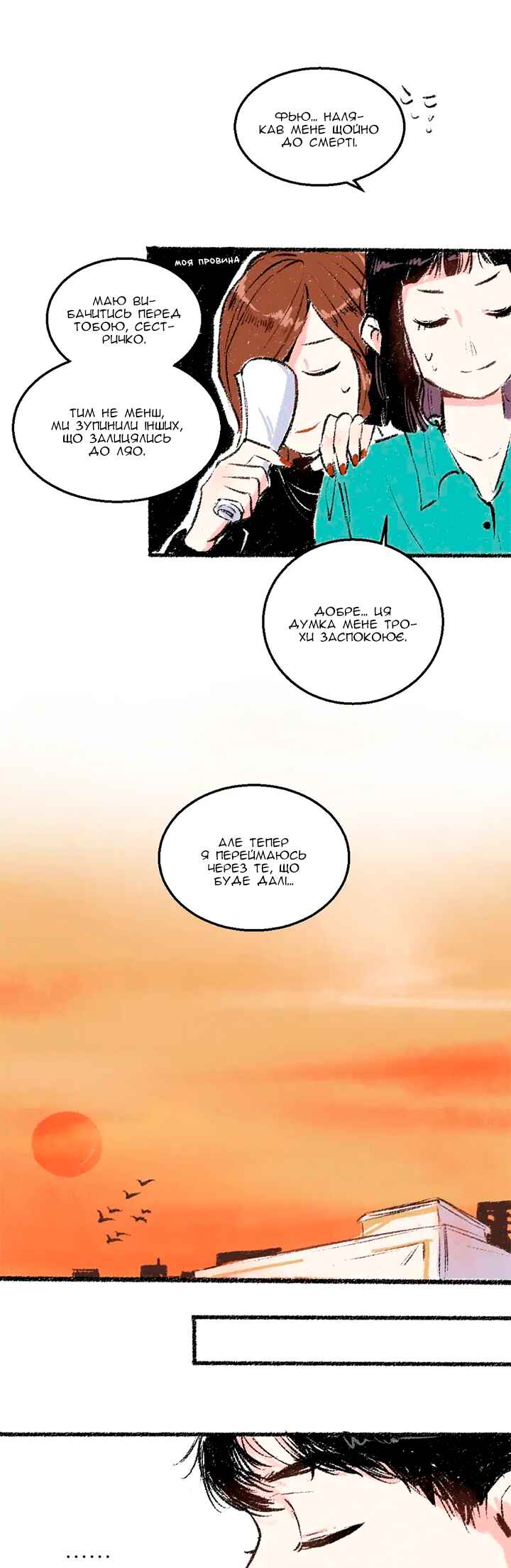 Chapter 22 - Page 8