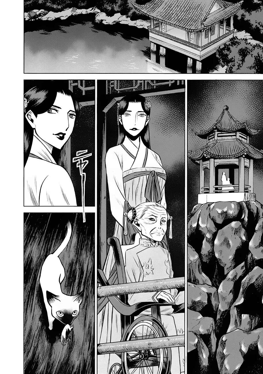 Chapter 36 - Page 29
