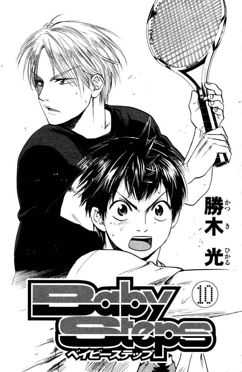 Chapter 84 - Page 2
