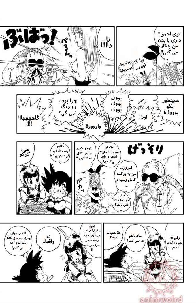 Chapter 15 - Page 13