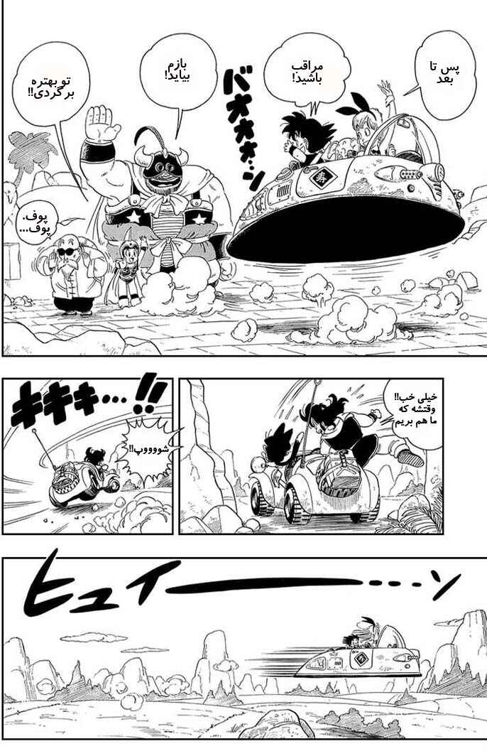 Chapter 15 - Page 14