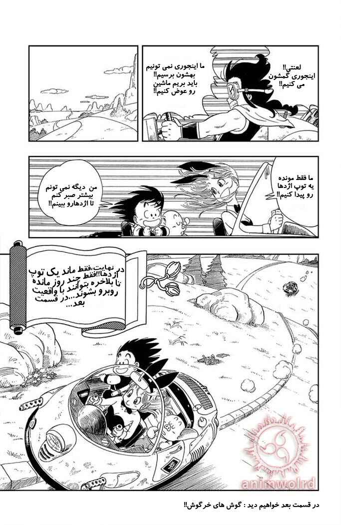 Chapter 15 - Page 15