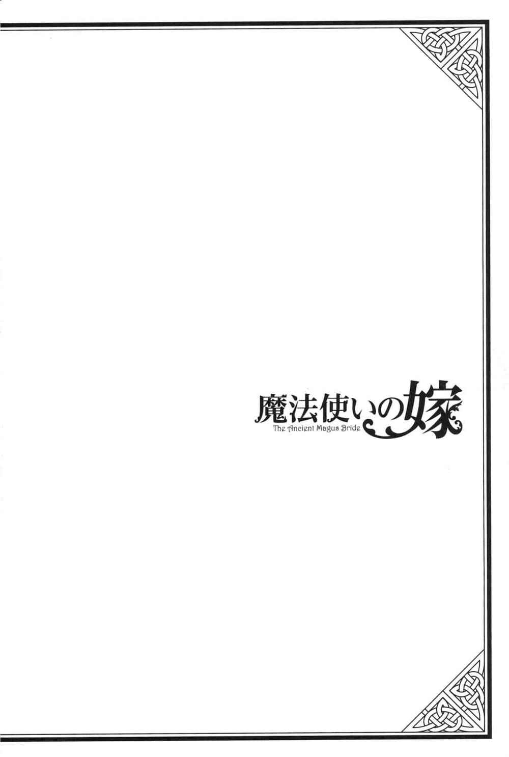 Chapter 78.5 - Page 4