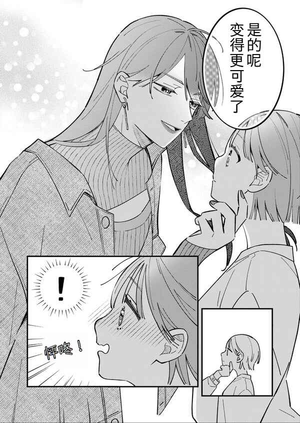 Chapter ? - Page 14