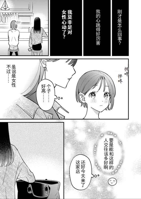 Chapter ? - Page 15