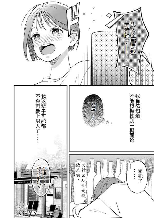 Chapter ? - Page 2