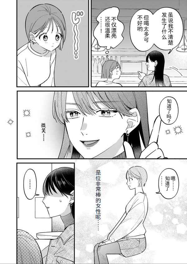 Chapter ? - Page 4