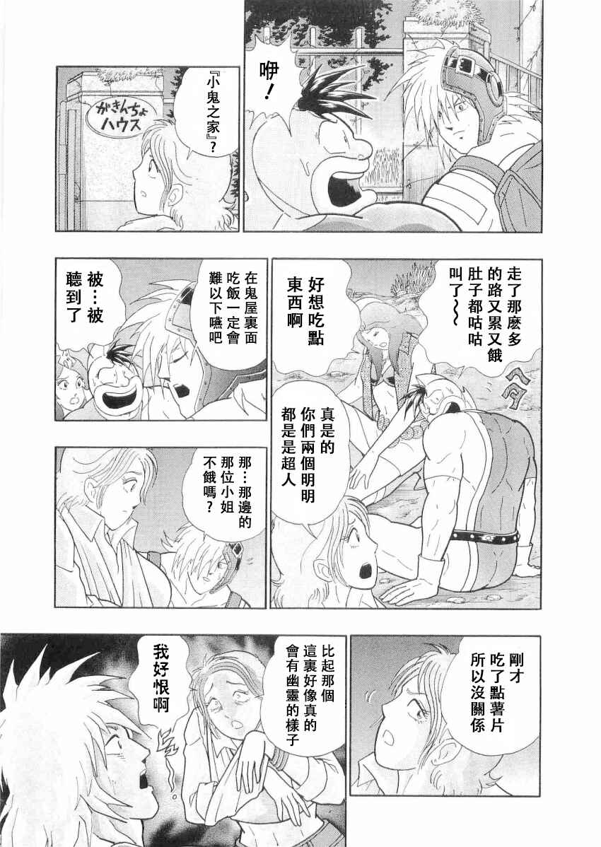 Chapter 27 - Page 3
