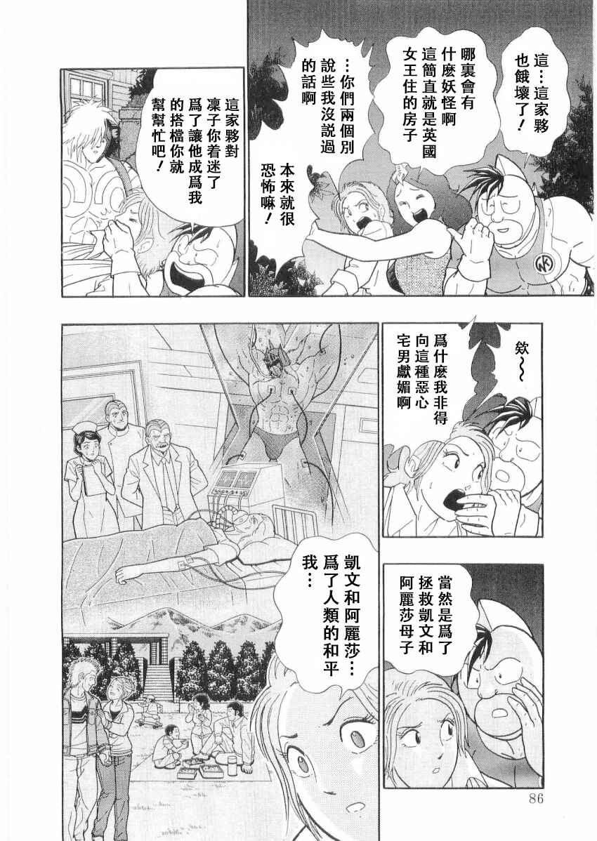 Chapter 27 - Page 4