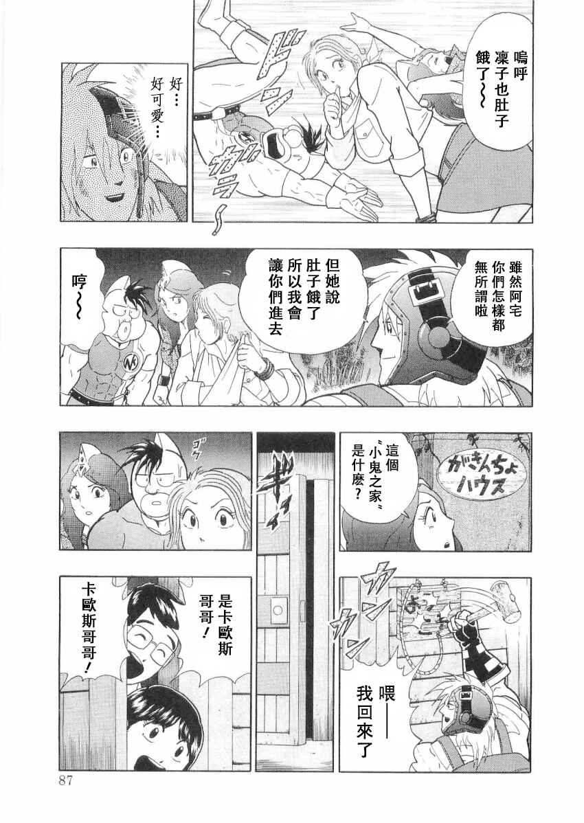 Chapter 27 - Page 5