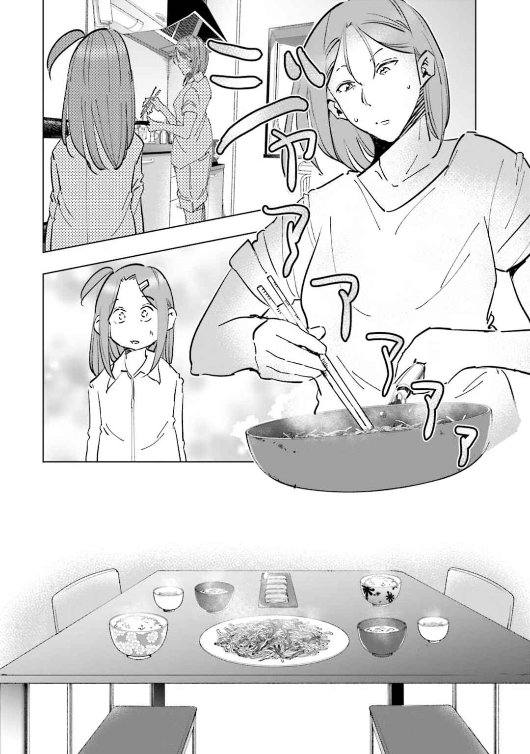 Chapter 74 - Page 20