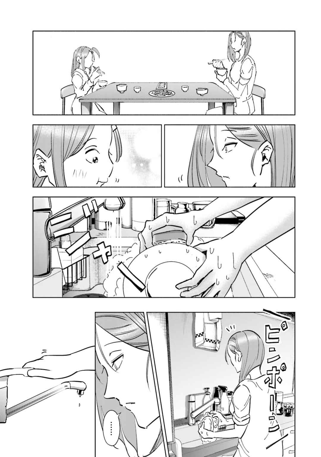 Chapter 74 - Page 21