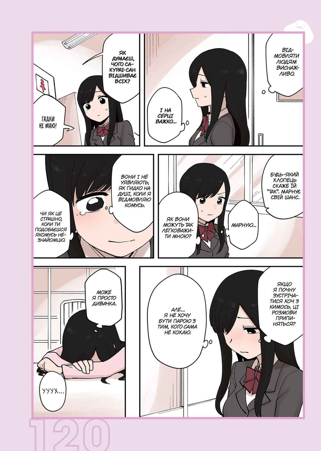 Chapter 231.2 - Page 10