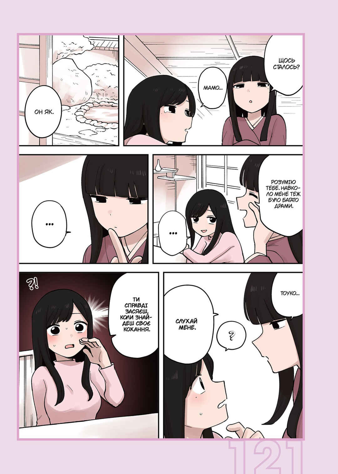 Chapter 231.2 - Page 11