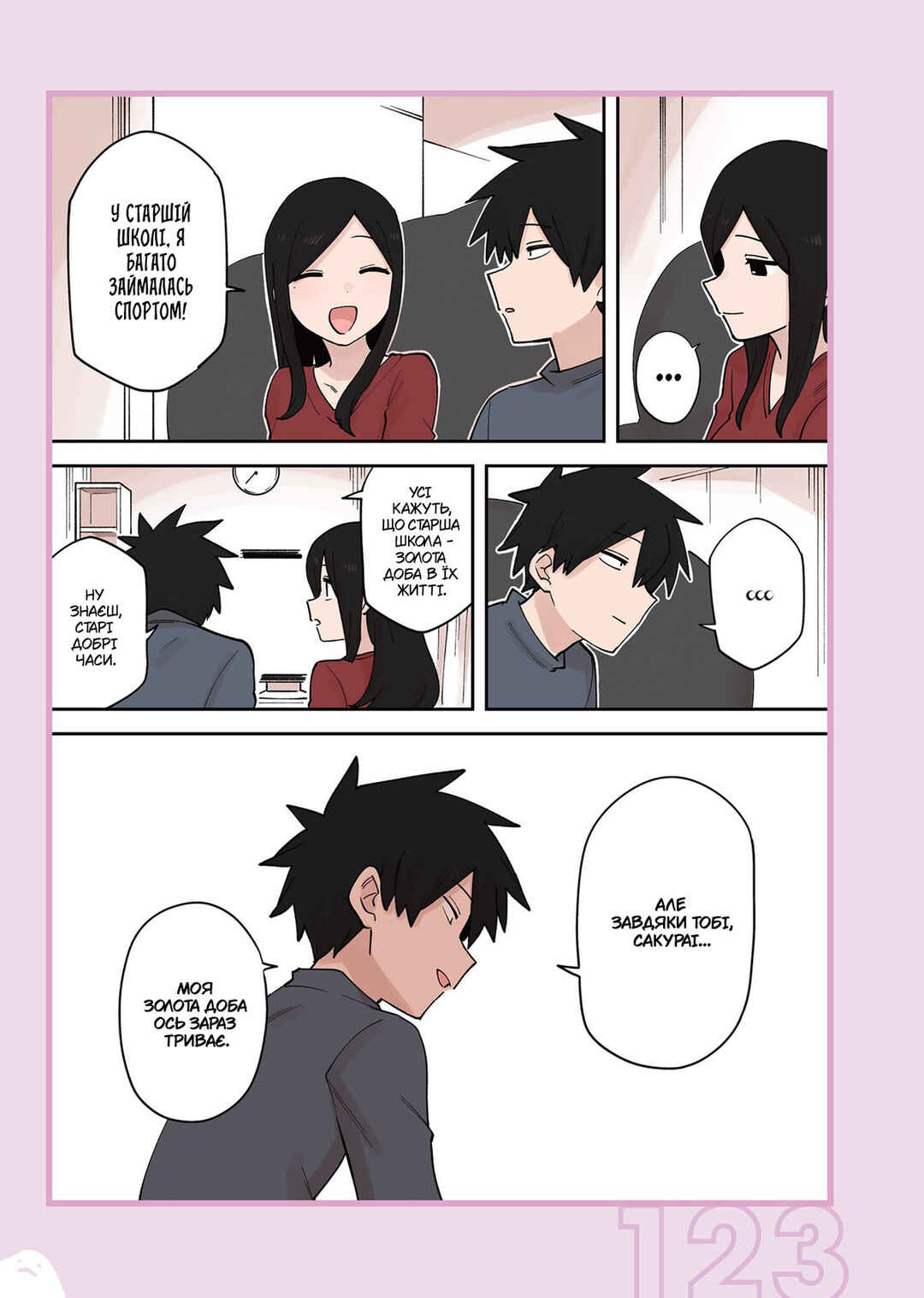 Chapter 231.2 - Page 13