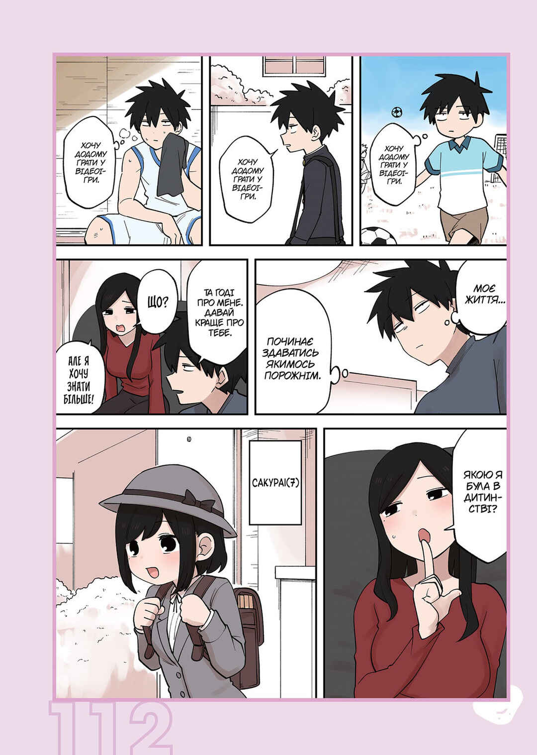 Chapter 231.2 - Page 2