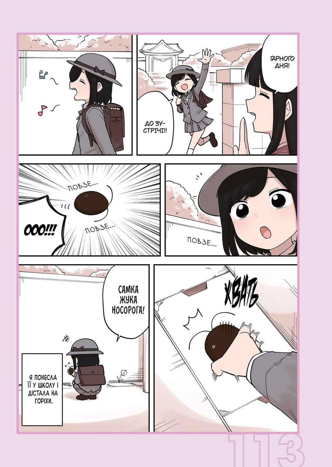Chapter 231.2 - Page 3