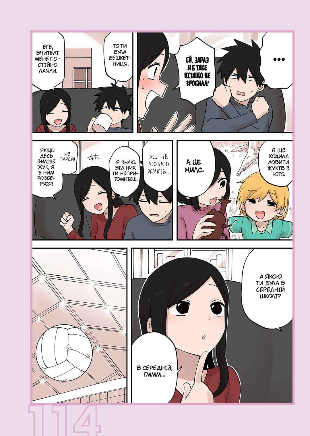 Chapter 231.2 - Page 4