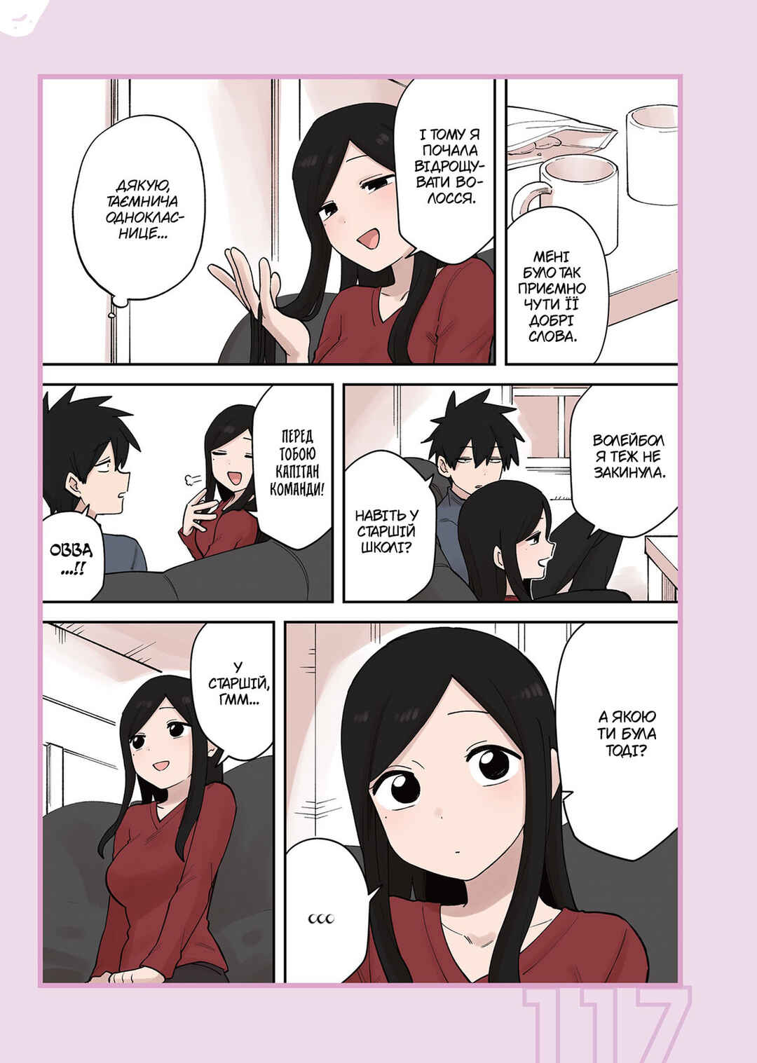Chapter 231.2 - Page 7