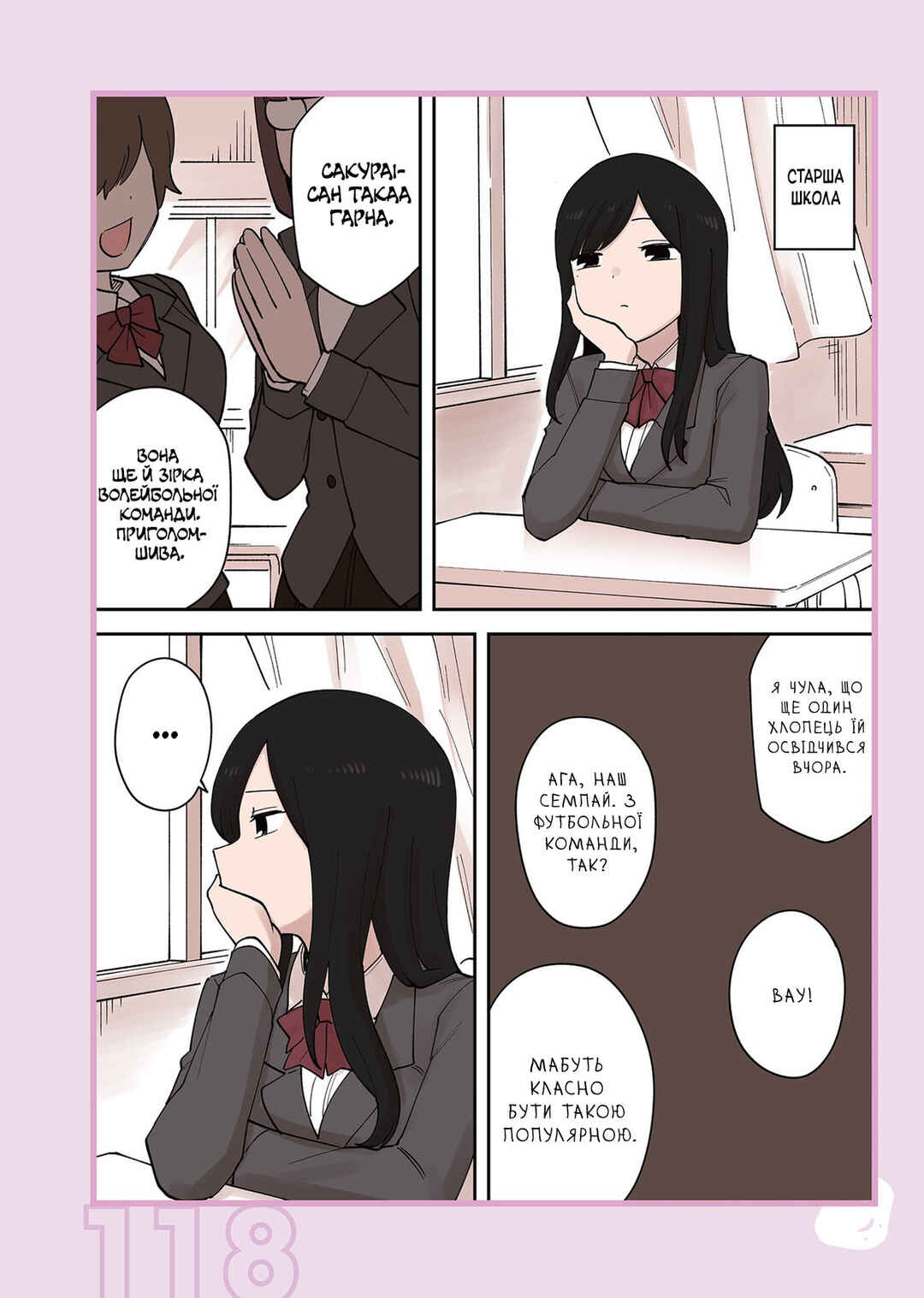 Chapter 231.2 - Page 8
