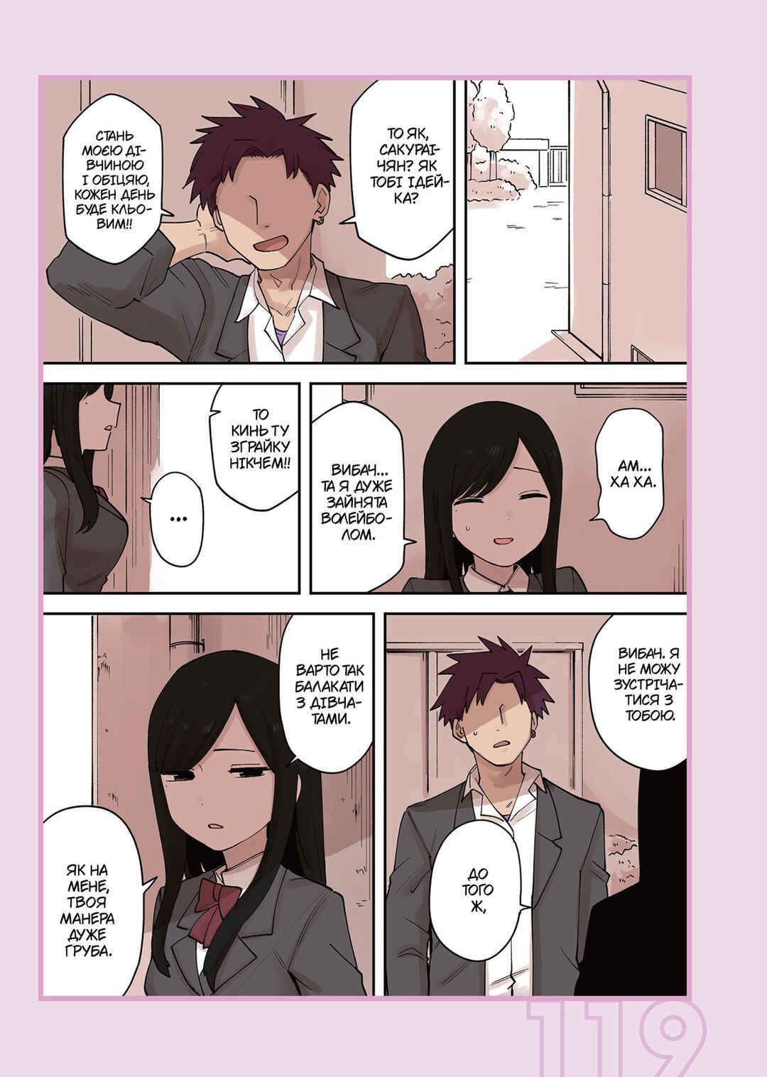 Chapter 231.2 - Page 9