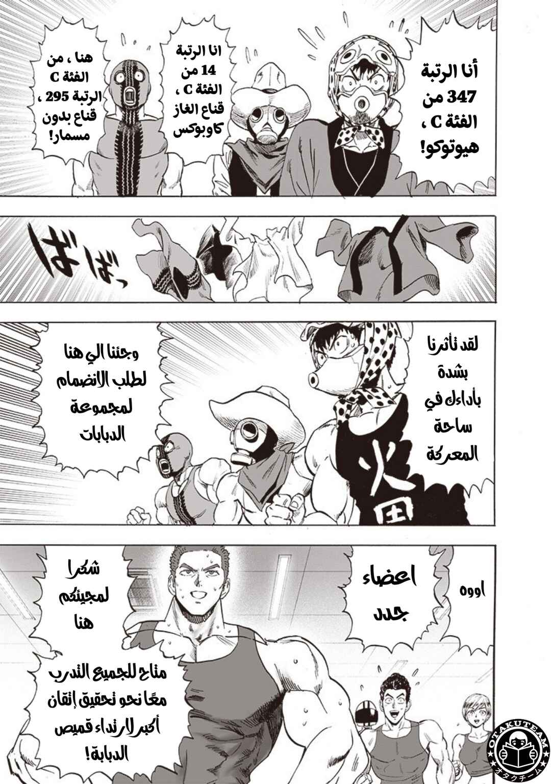 Chapter 185 - Page 10