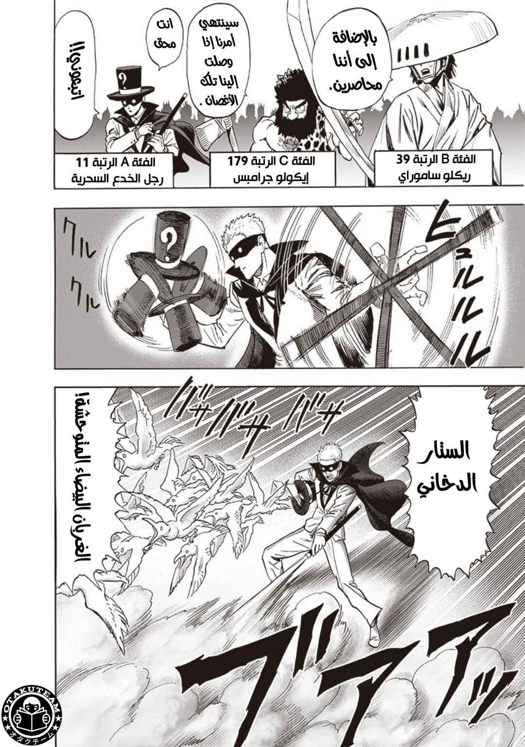 Chapter 185 - Page 19