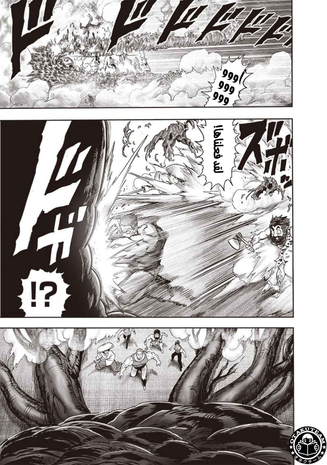 Chapter 185 - Page 22