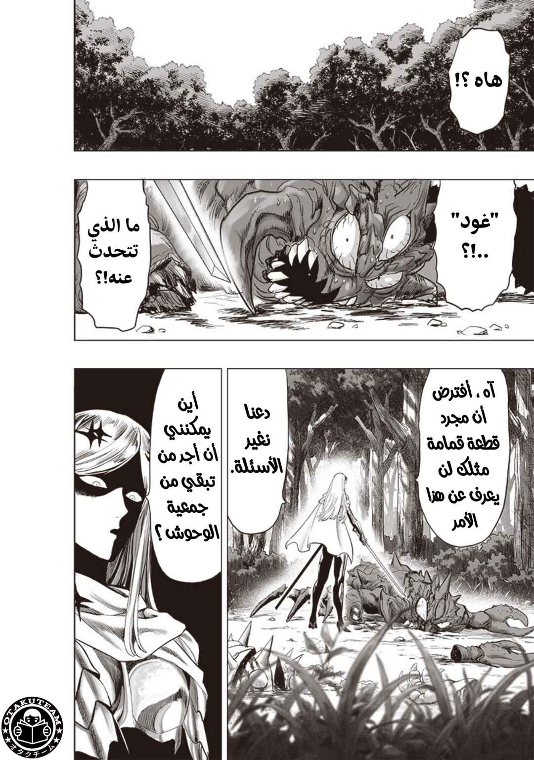 Chapter 185 - Page 3