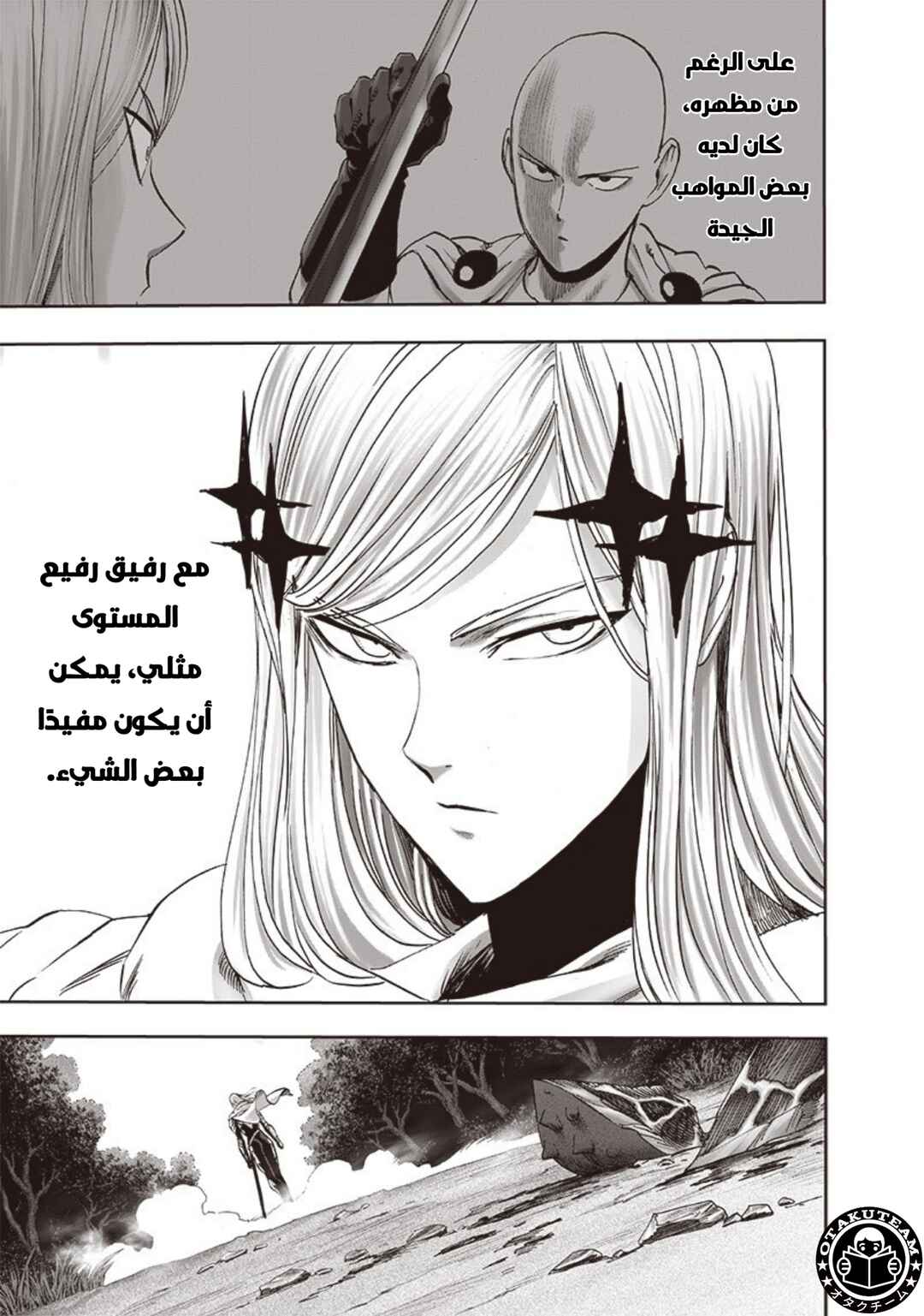 Chapter 185 - Page 6