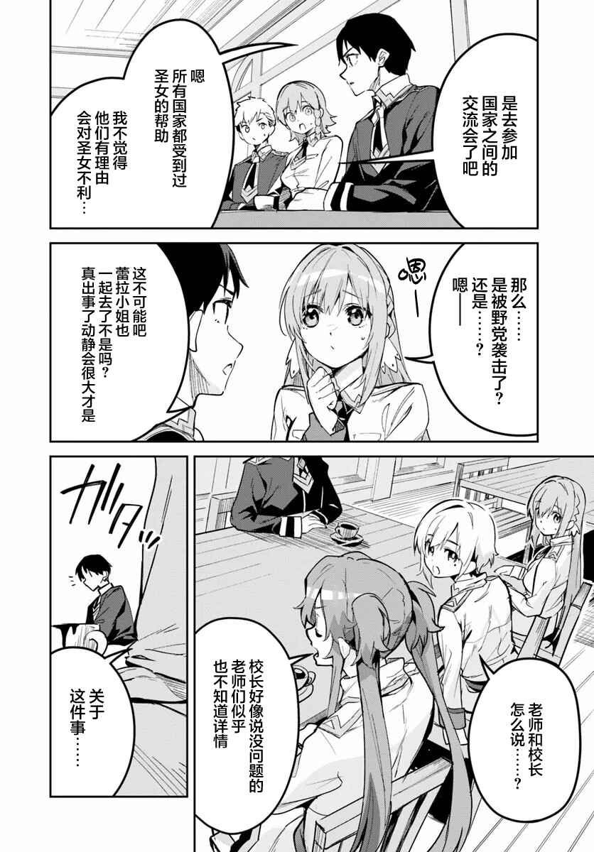 Chapter 25.2 - Page 2