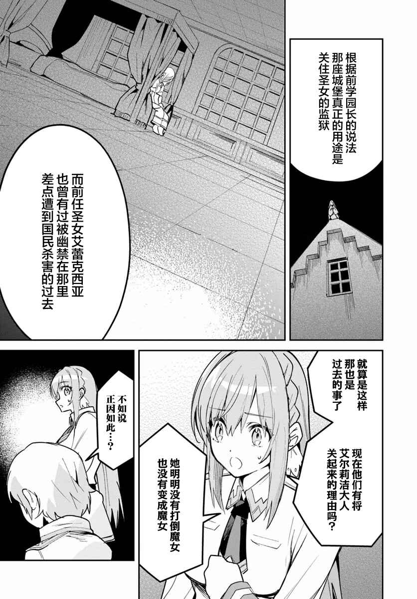 Chapter 25.2 - Page 5