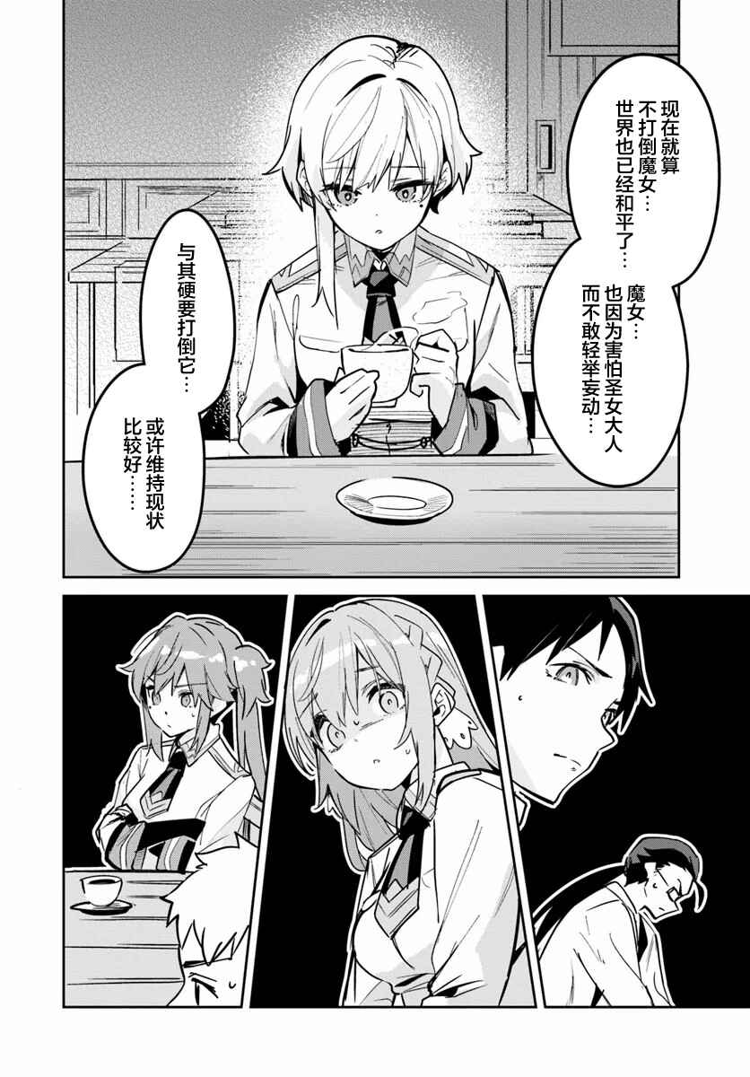 Chapter 25.2 - Page 6