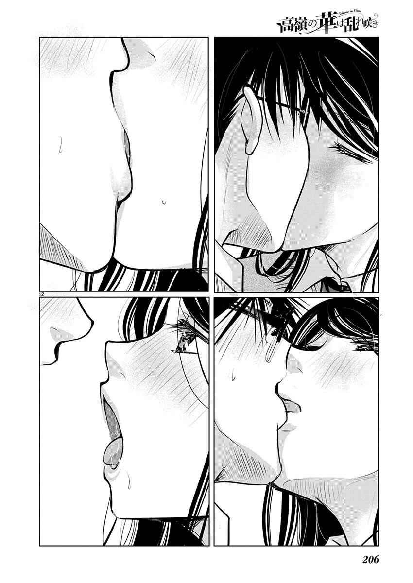 Chapter 62 - Page 15