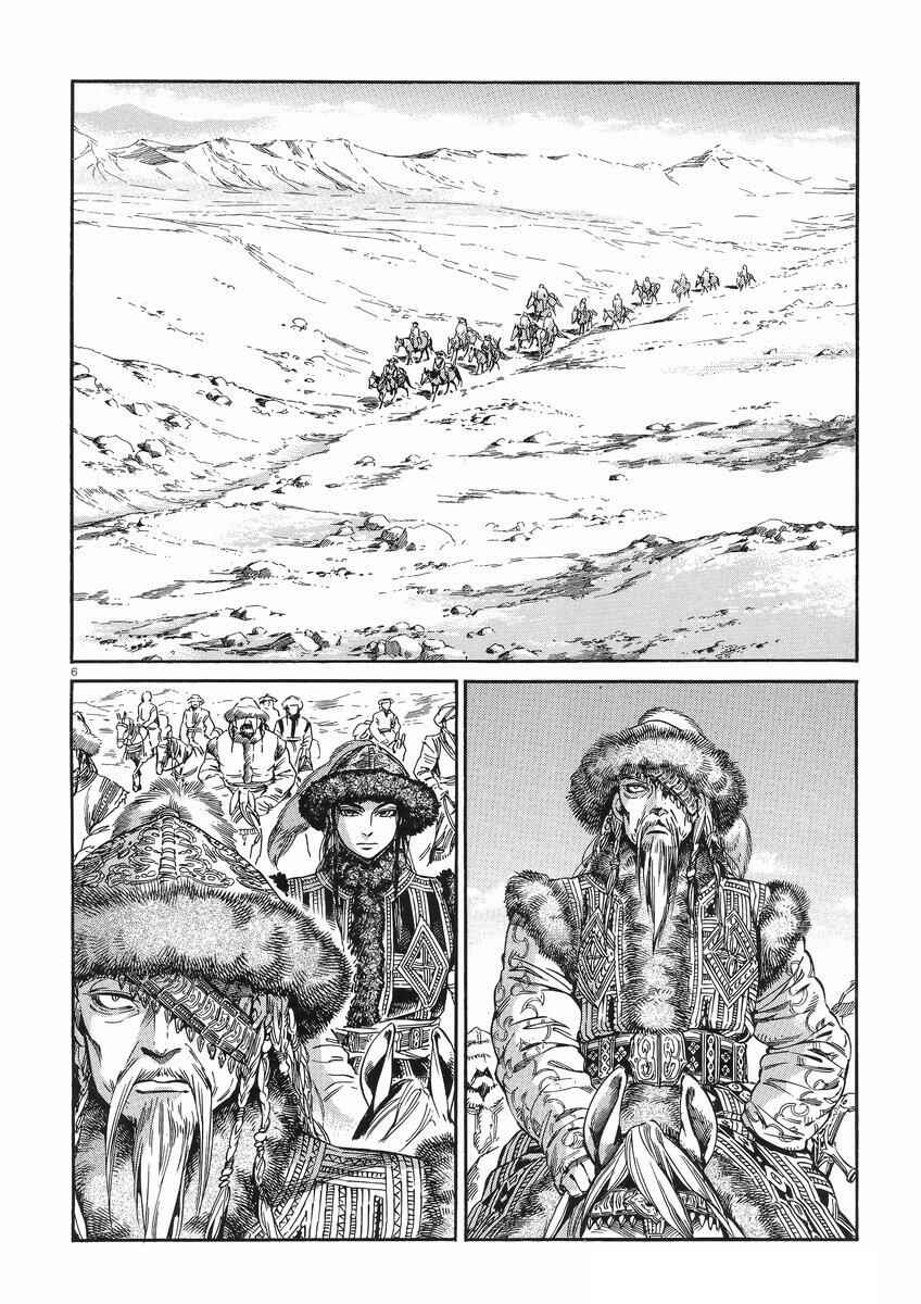Chapter 30 - Page 6