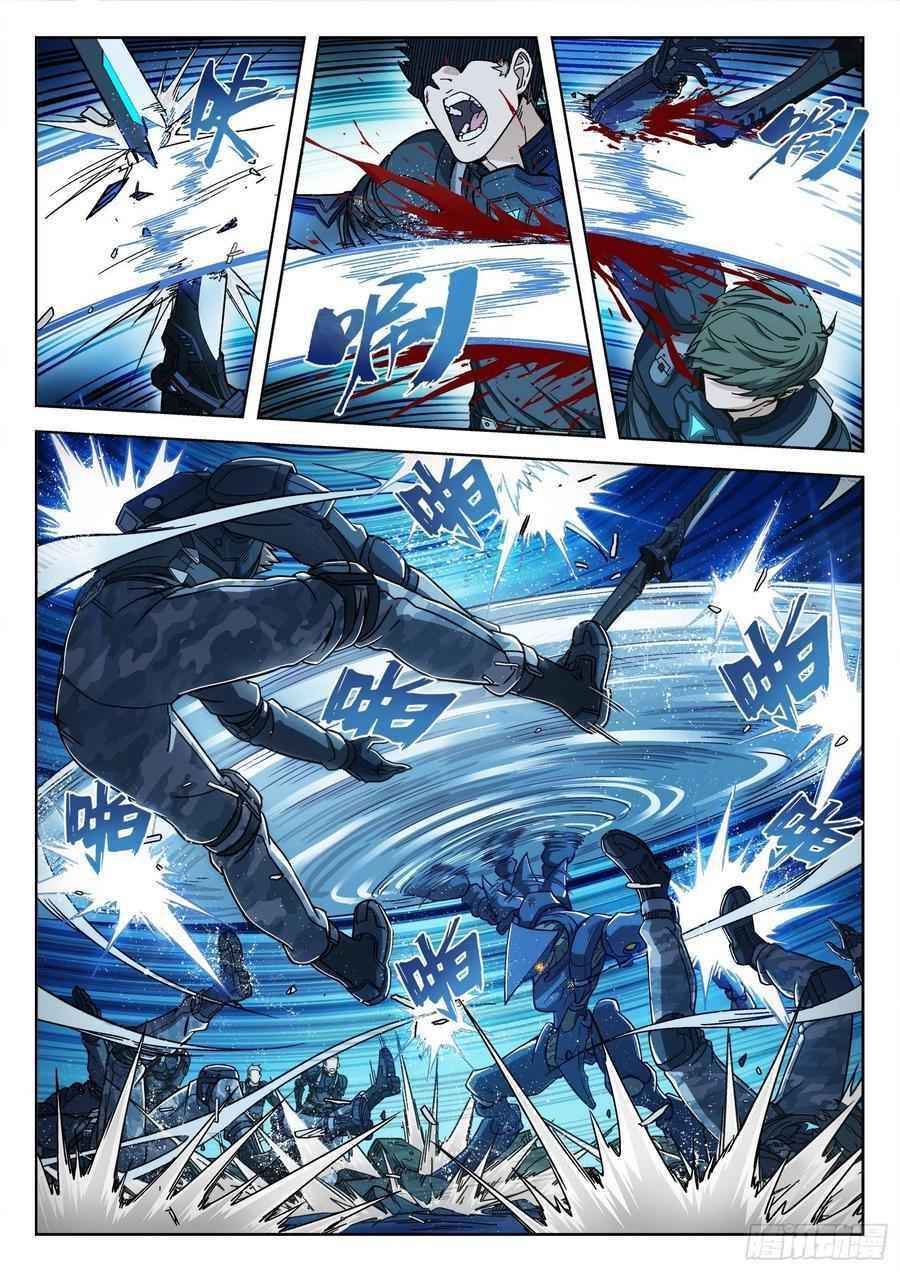 Chapter 2 - Page 4