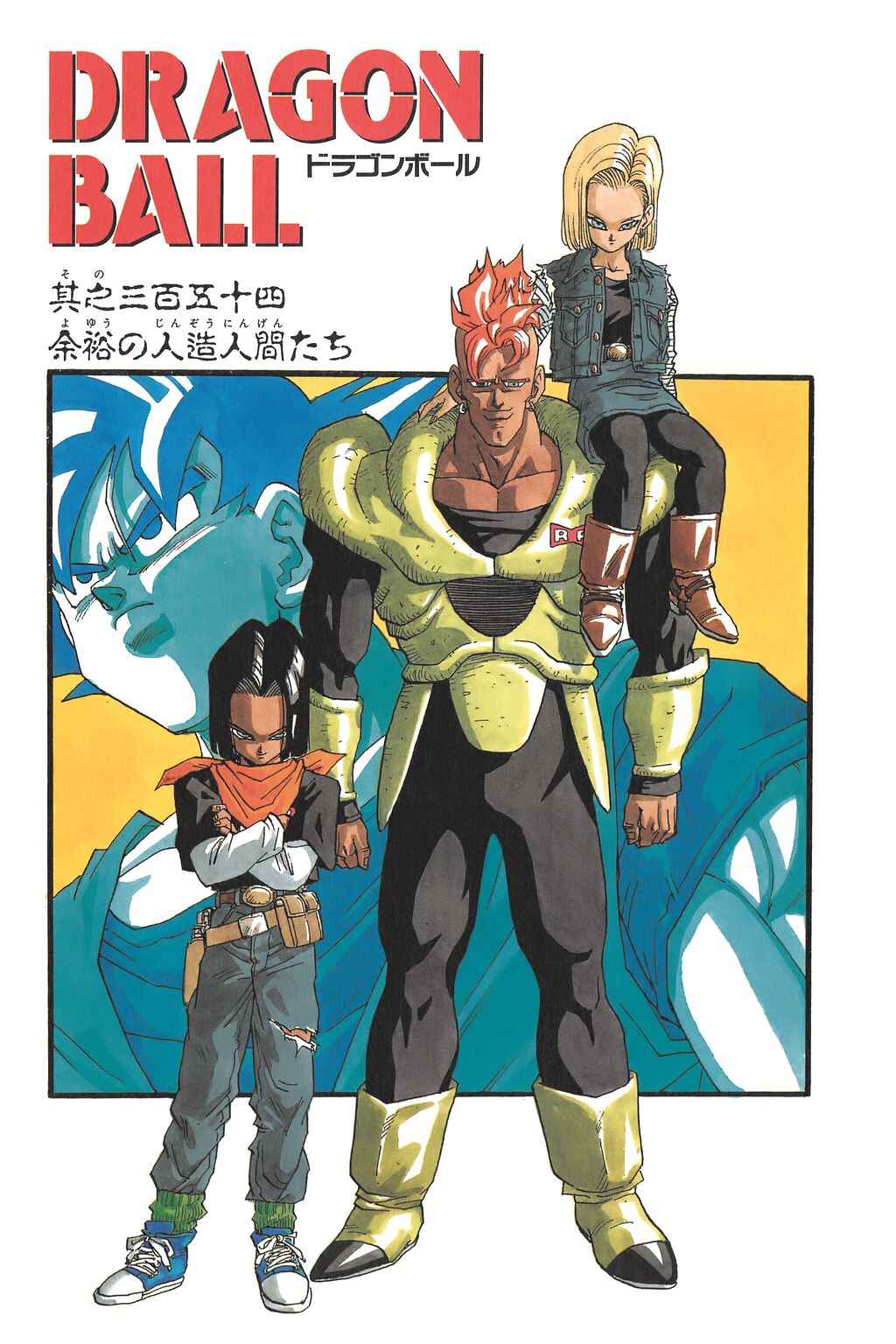 Chapter 354 - Page 1